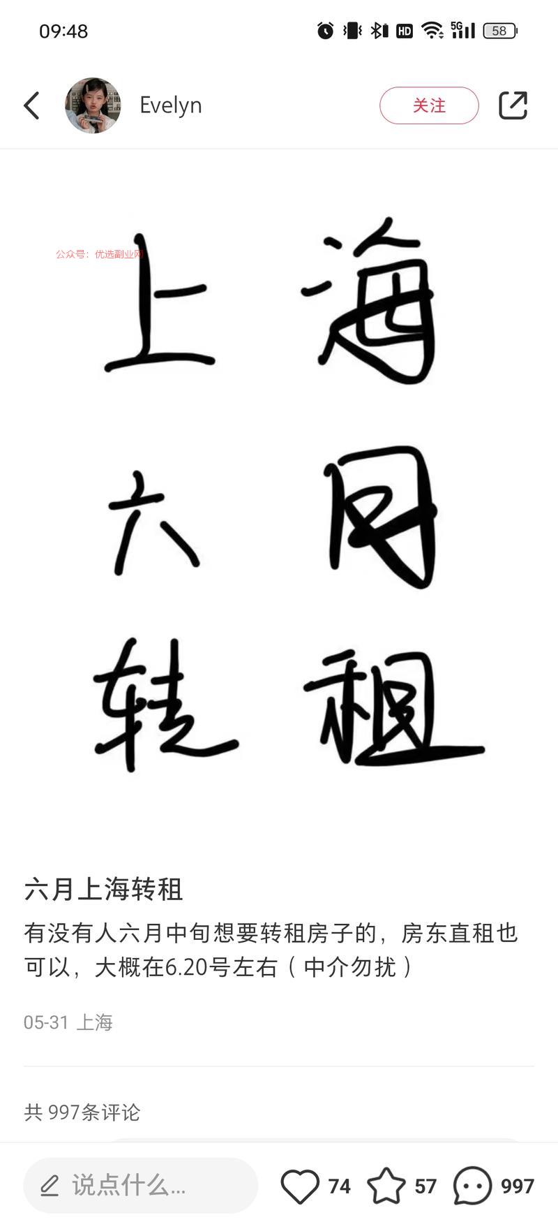 不得不说，小红书刚起号…#情报-搞钱情报论坛-网创交流-优选副业网